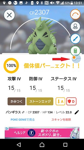 installPokeGenie11-2912827444